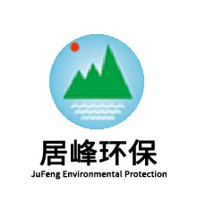 东莞废气处理设备厂家