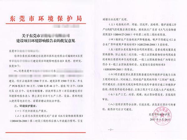 扩建企业环保环评报告办理