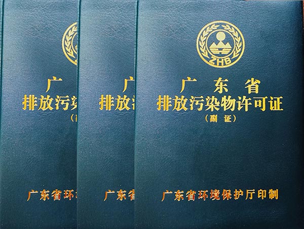 排污许可证常见七大问