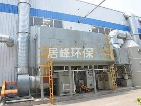 中国某能源化工集团有限公司VOC废气处理工程